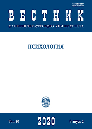 					Показать Том 10 № 2 (2020)
				